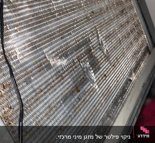 סוללת מזגן מלוכלכת עם לכלוך ואבק